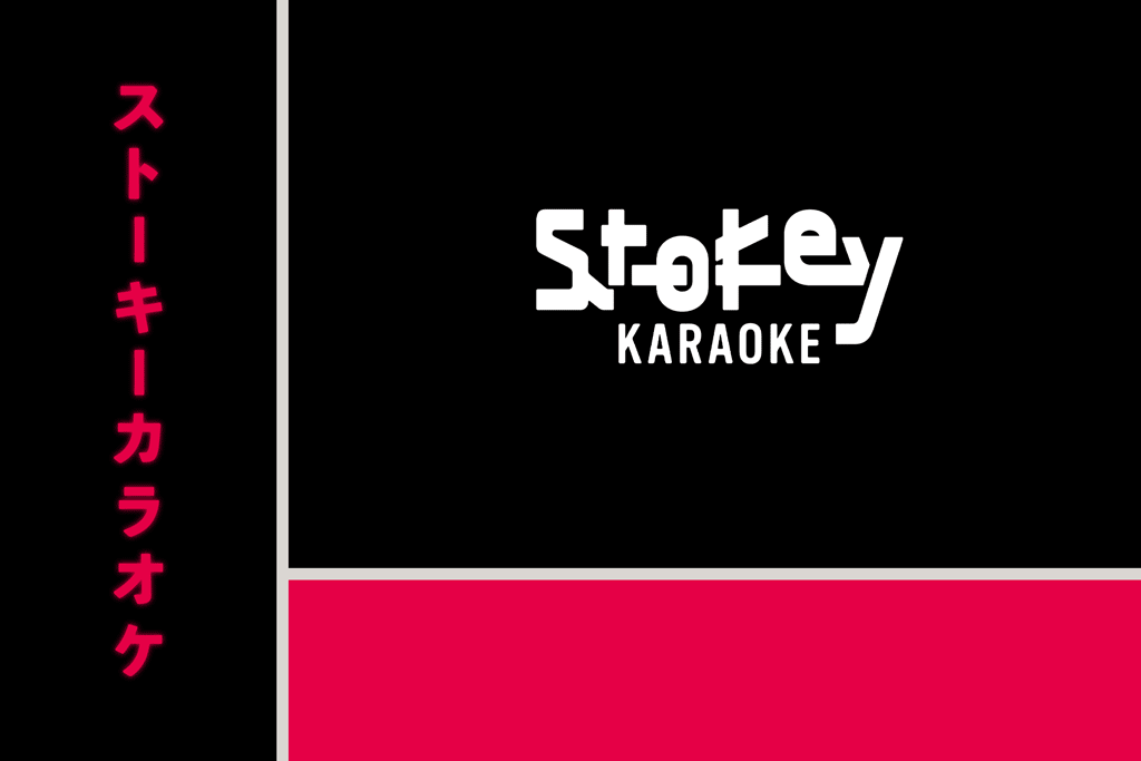 Wireforks for Stokey Karaoke